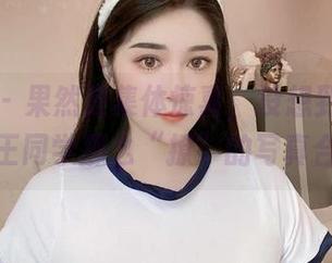 微密圈 – 果然是集体惊喜，没想到120斤的小王同学那么“撩”的写真合集！