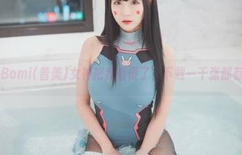 高清！Bomi(普美)女神把我看懵了，下载一千张都有可能！