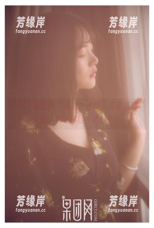 GIRLT果团网 - 原图、更新，黄歆苑的“天使”会让你目不转睛吗？