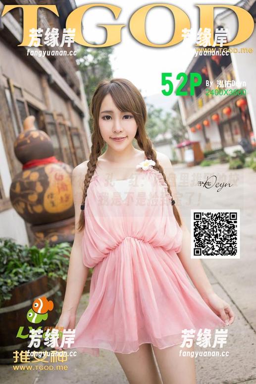 TGOD推女神-孔一红 TGOD推女神 - 孔一红:网盘里找到的校花合集,我是不是捡到宝了!
