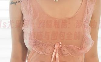 UGirls尤果网 – 解锁私房：涉谷由里的女友情感与图包全解