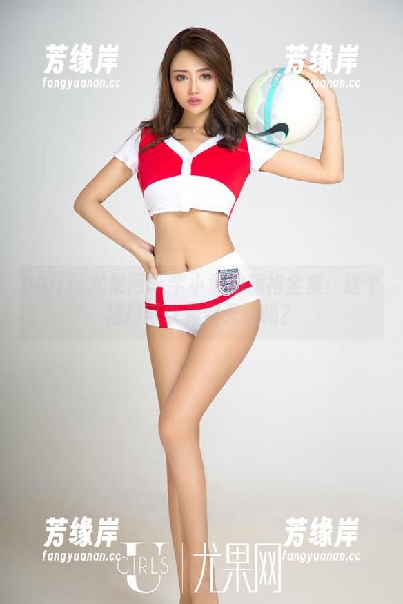 UGirls尤果网-芊小童 UGirls尤果网 - 芊小童的旗袍全集:这个裙摆可以晃到天边吗?