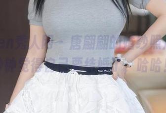 Xiuren秀人网 – 唐翩翩的婚纱照片，一秒钟觉得自己要结婚了，哈哈！