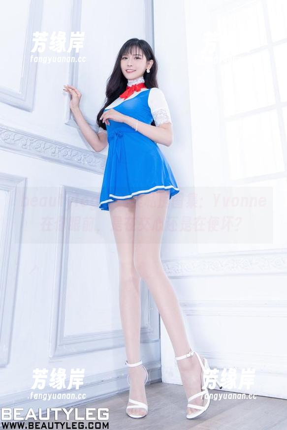 beautyleg-Yvonne beautyleg - 温柔私房图集:Yvonne在你眼前,是在交心还是在使坏?