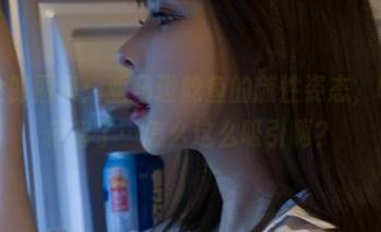 私房兔女郎图集：亚马逊鲶鱼的随性姿态，呀！我又停留了…怎么这么吸引啊？