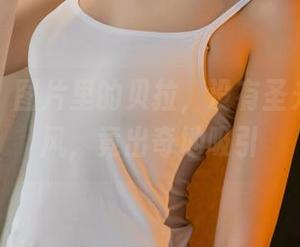 尤果网 – 图片里的贝拉，没有圣光的花嫁风，竟出奇地吸引