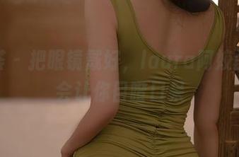 尤蜜荟 – 把眼镜戴好，laura阿姣的图片会让你目瞪口呆