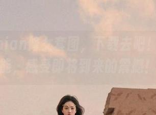 年年Nnian修女套图，下载去吧！前方高能，感受即将到来的震撼！