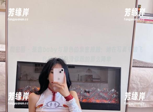 张鑫baby 微密圈 - 张鑫baby与粉色的亲密接触:她在写真中放飞自我,图包没你想的那么简单