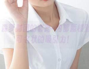 公式：森萝财团的套路=内部蜃楼壁纸+不可名状的吸引力！