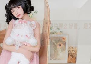 爆机少女喵小吉的最新户外cos，照片那么好看，是为了掩饰她忘了涂防晒霜吗？