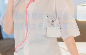 秀人网 – 快进来瞧瞧！媛媛酱belle与“死库水”的搞怪之旅，作品集下载通道已开启！