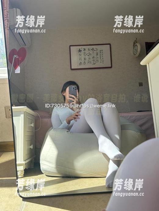 美邵女Baby 微密圈 - 美邵女Baby的浴室自拍,谁说墙壁不能特别点?