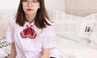 袜啵啵 – 熊熊的体操服写真集：运动的欢愉中透露着一丝yeah的趣味，资源让你尽情享用！