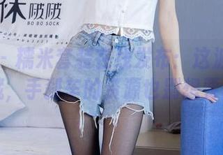 袜啵啵 – 糯米套装在线发布：这波要是没收藏，手刹车的资源也别想要了。