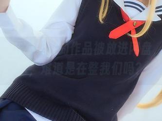 鬼畜瑶在不在w的作品被放进网盘，死库水，难道是在整我们吗？