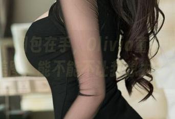 魅妍社 – 图包在手，Olivia童安琪的肉丝美图，能不能不让我想太多？